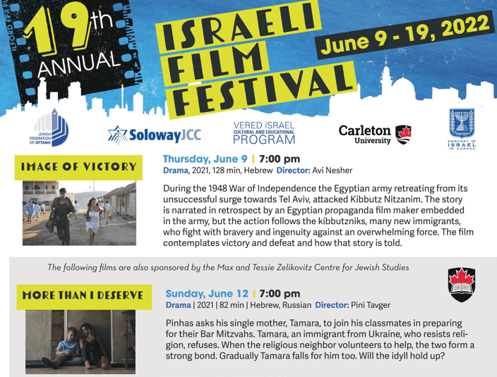 2022 Israeli Film Festival Max and Tessie Zelikovitz Centre for