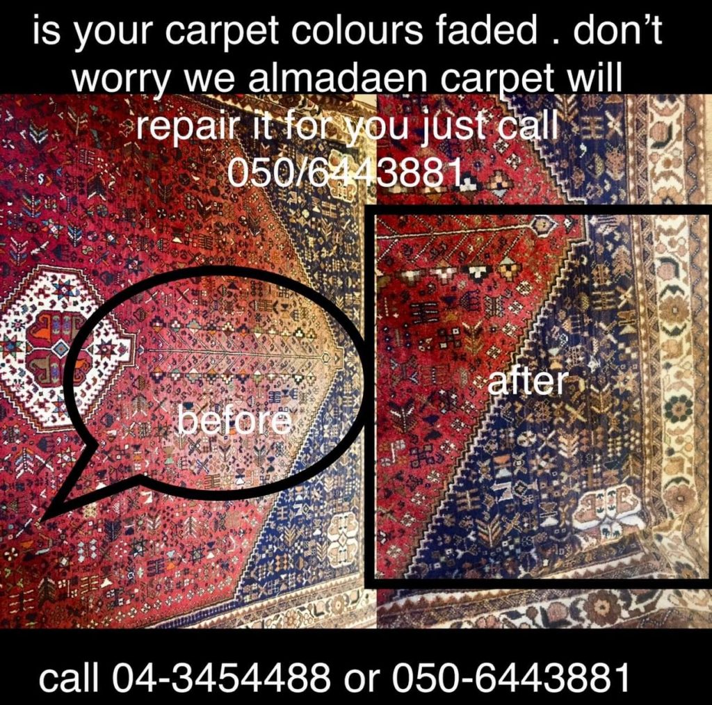 Almadaen carpet & rug washing & cleaning before & after pictures