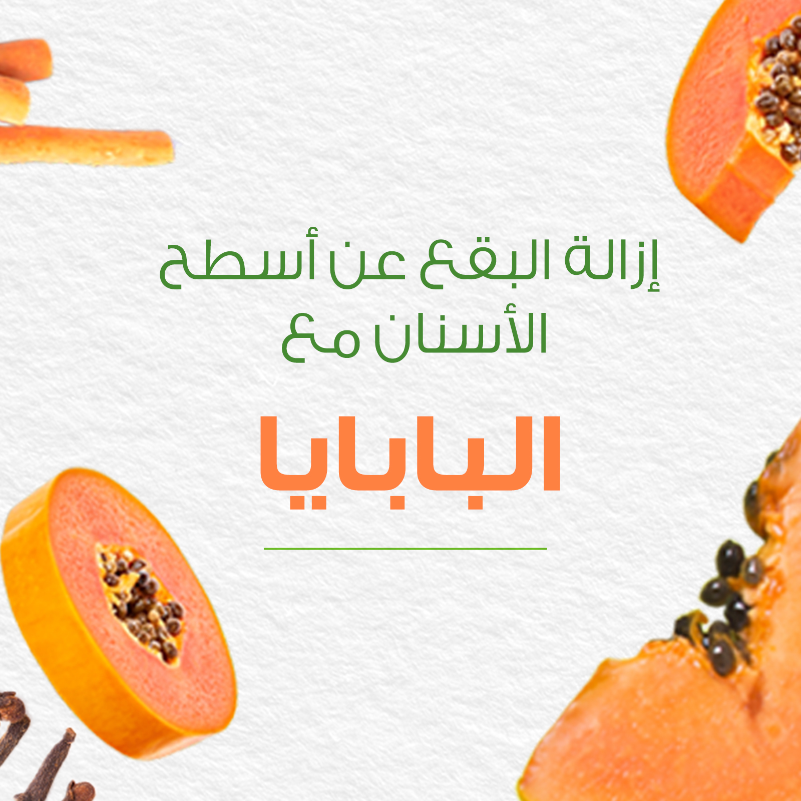 Sparkly White Herbal Toothpaste 100ml Carty