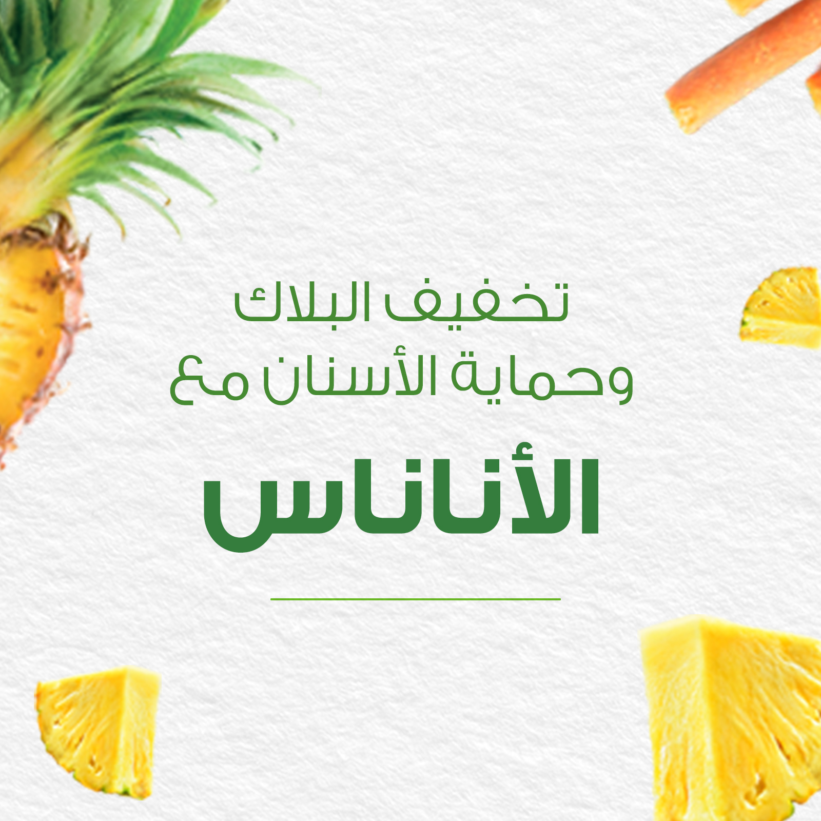 Sparkly White Herbal Toothpaste 100ml Carty