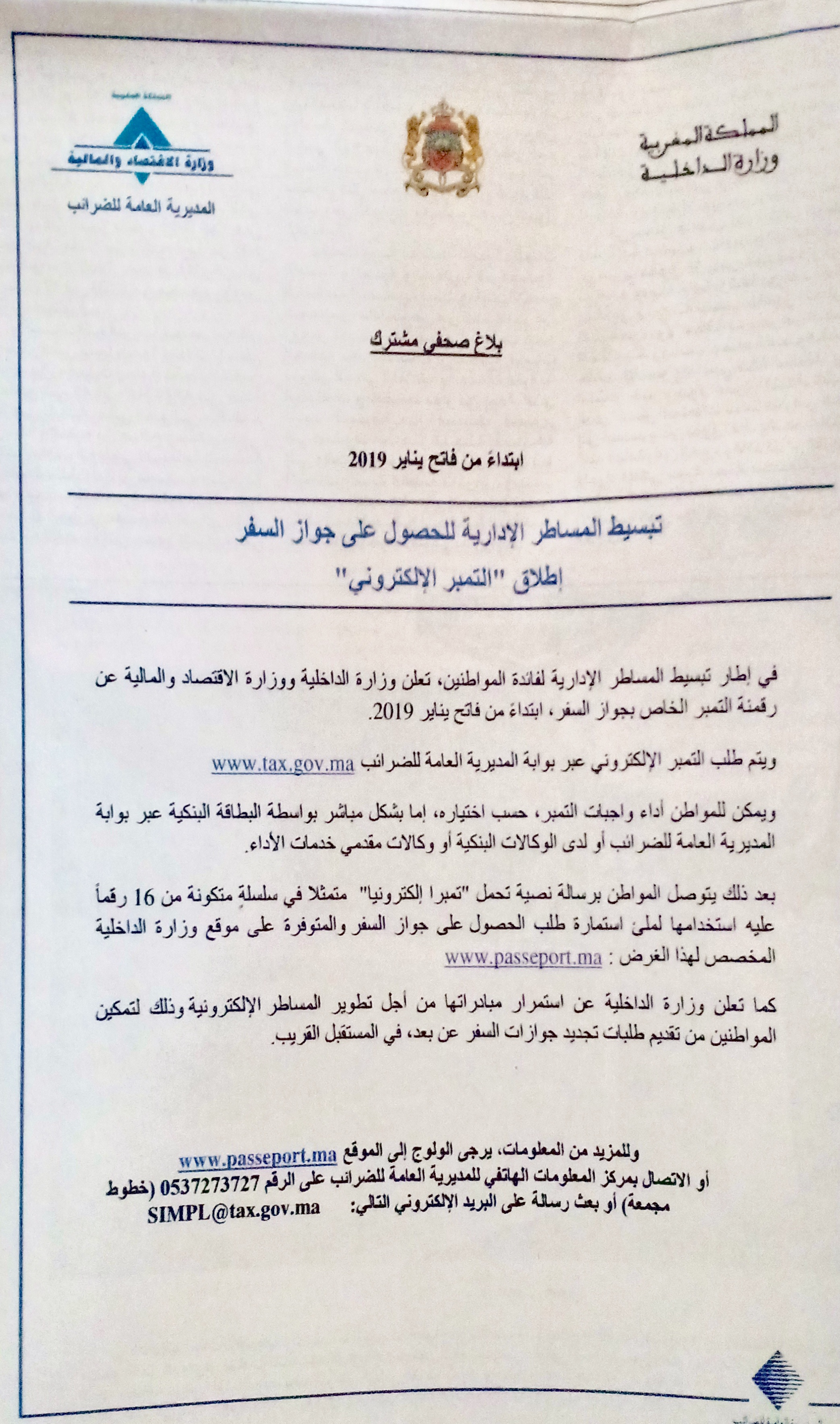 نموذج طلب جواز سفر