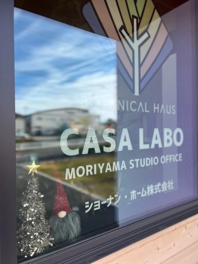 名古屋で妥協しないマイホームづくり｜名古屋で注文住宅なら住むを楽しむCASA LABO