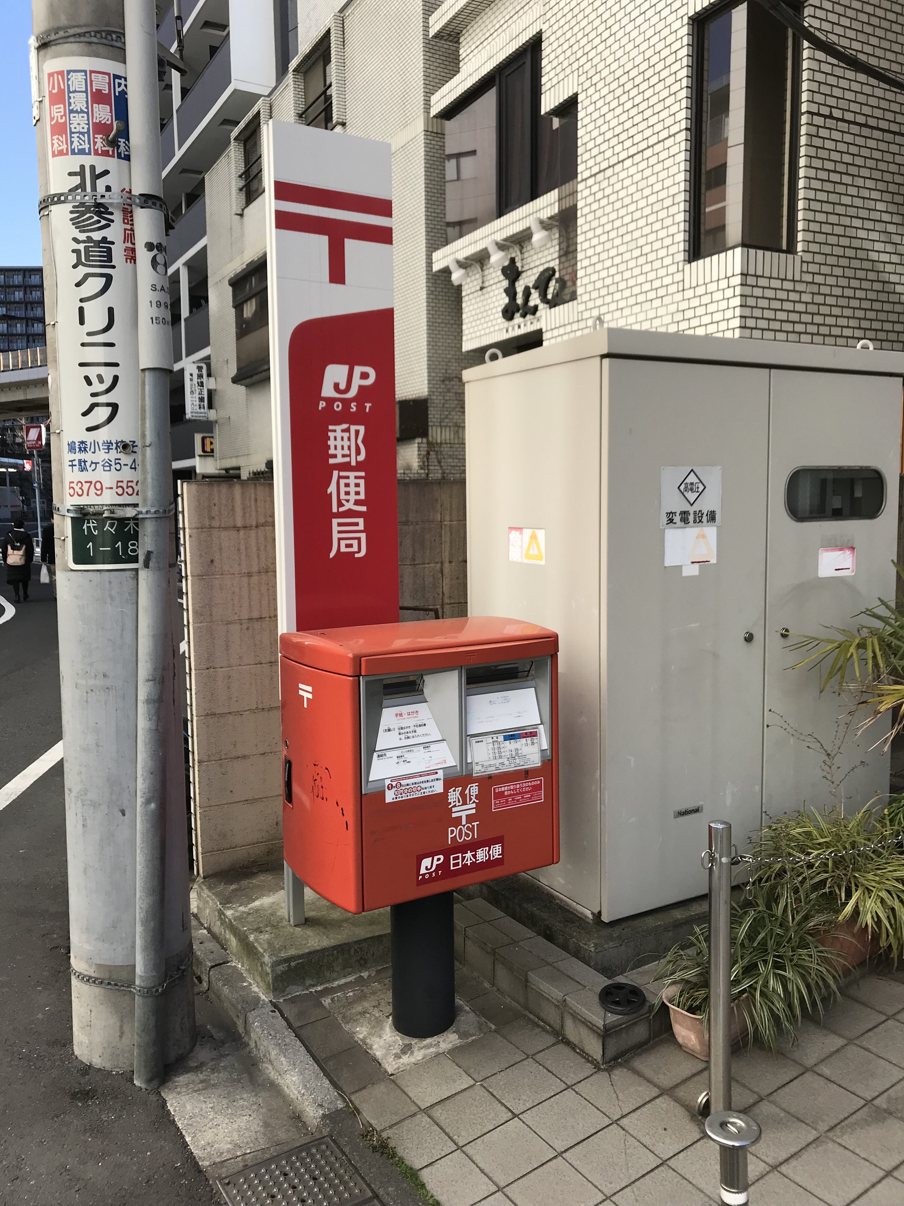 Sending Mail from Japan to the United States REVISED Casey Corbin