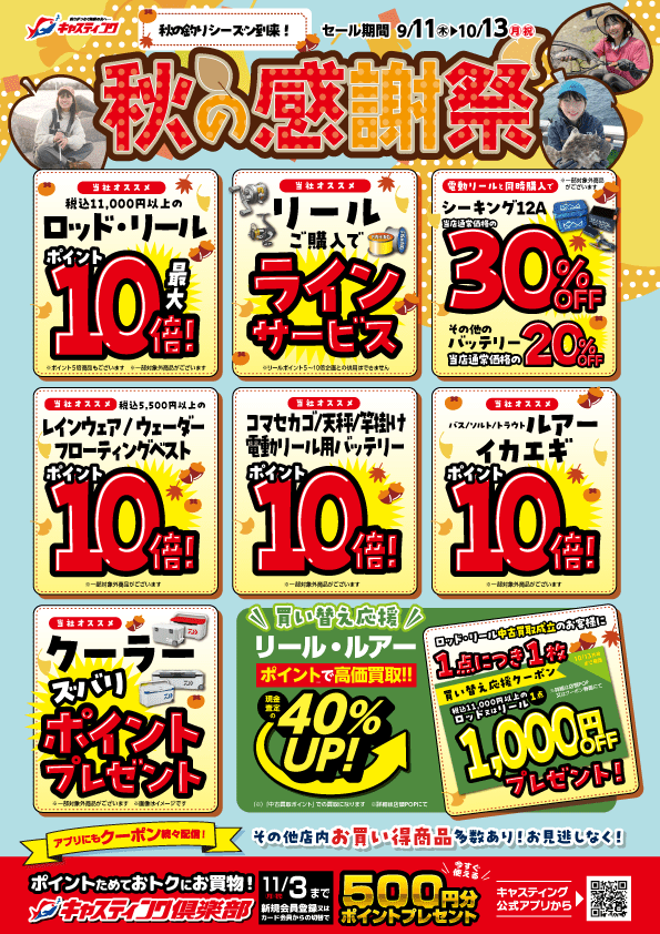 【人気商品】新色入荷!DUEL『バレットファスト』 【人気商品】新色入荷!DUEL『バレットファスト』