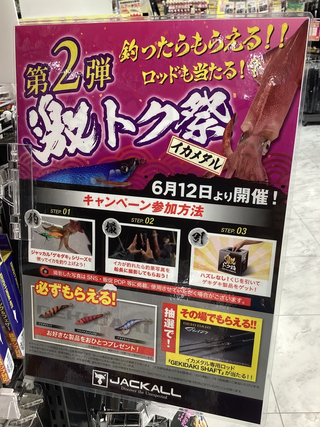 ゲキダキスッテ0°90 slim 再入荷! ゲキダキスッテ0°90 slim 再入荷!