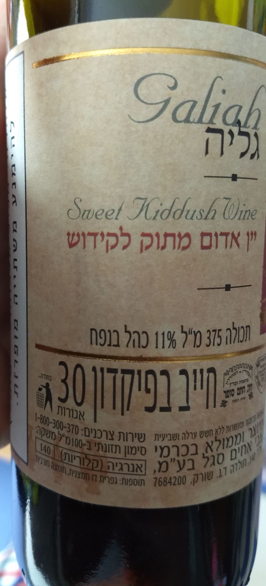 Israel Sweet Kiddush Wine Blogul unui om insurat