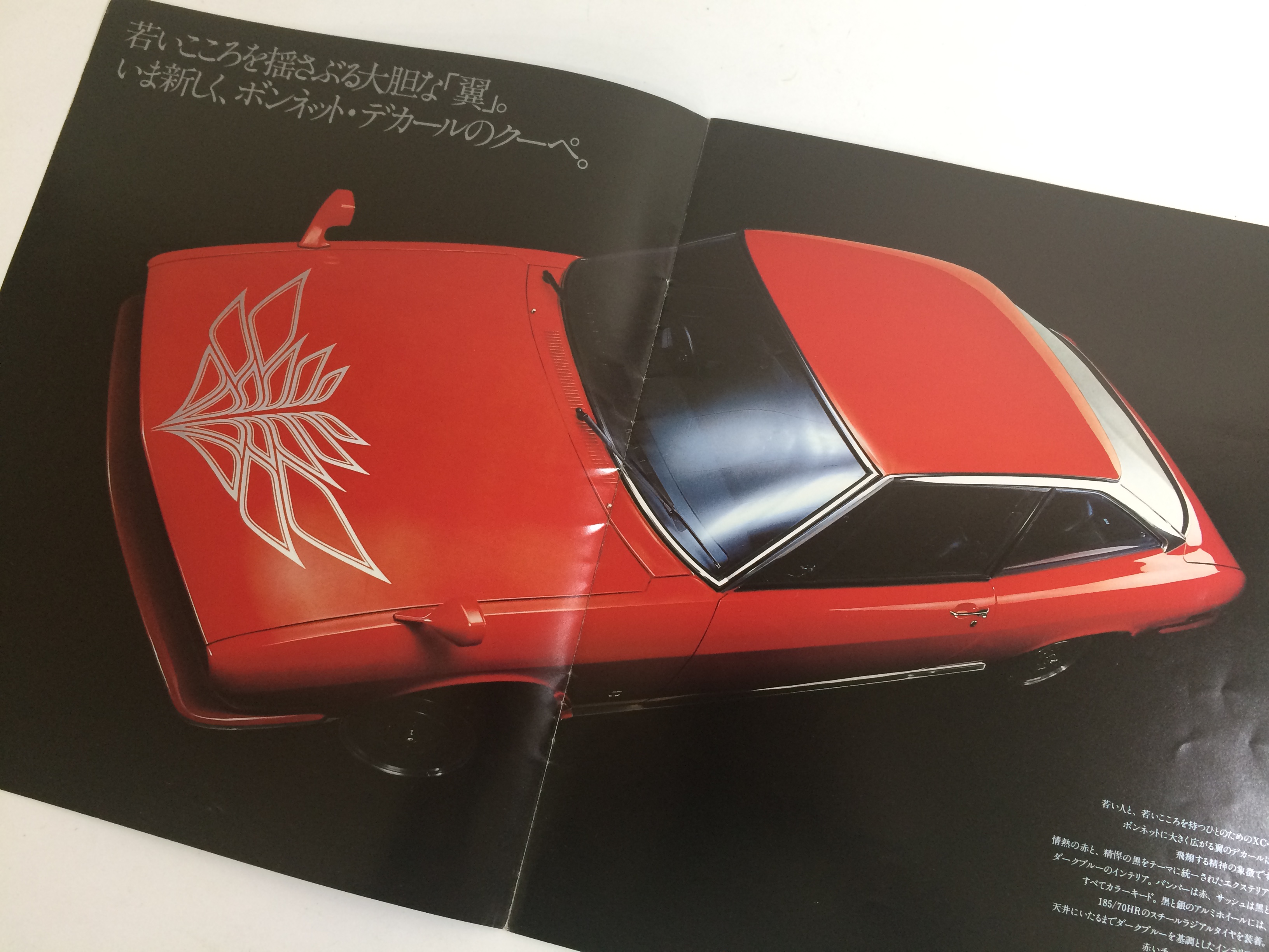 旧車カタログ宅配買取・いすゞ117クーペ 車のカタログ買取専門店｜カタログCASH