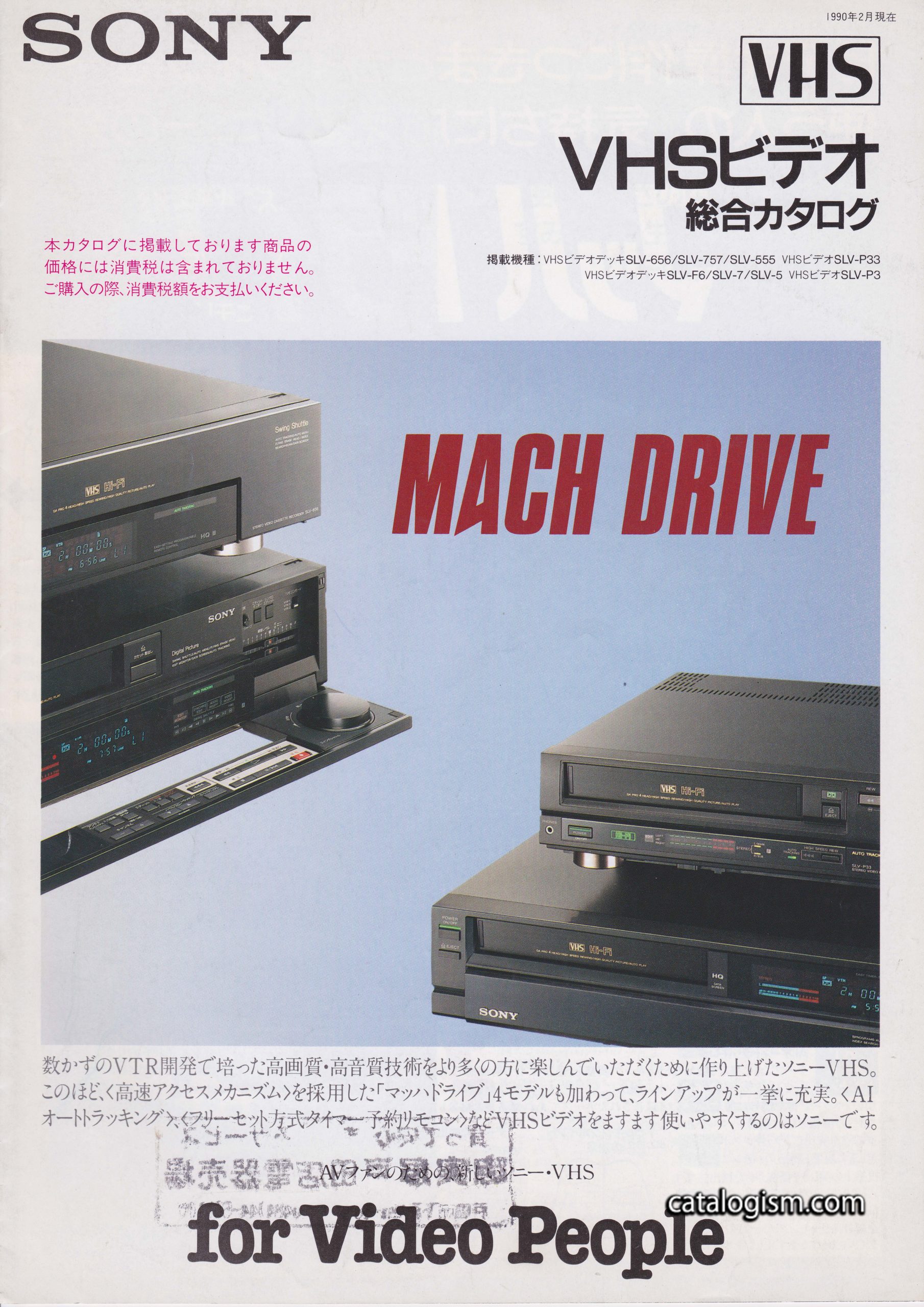 Sony VHS Decks 199002 (Japan)