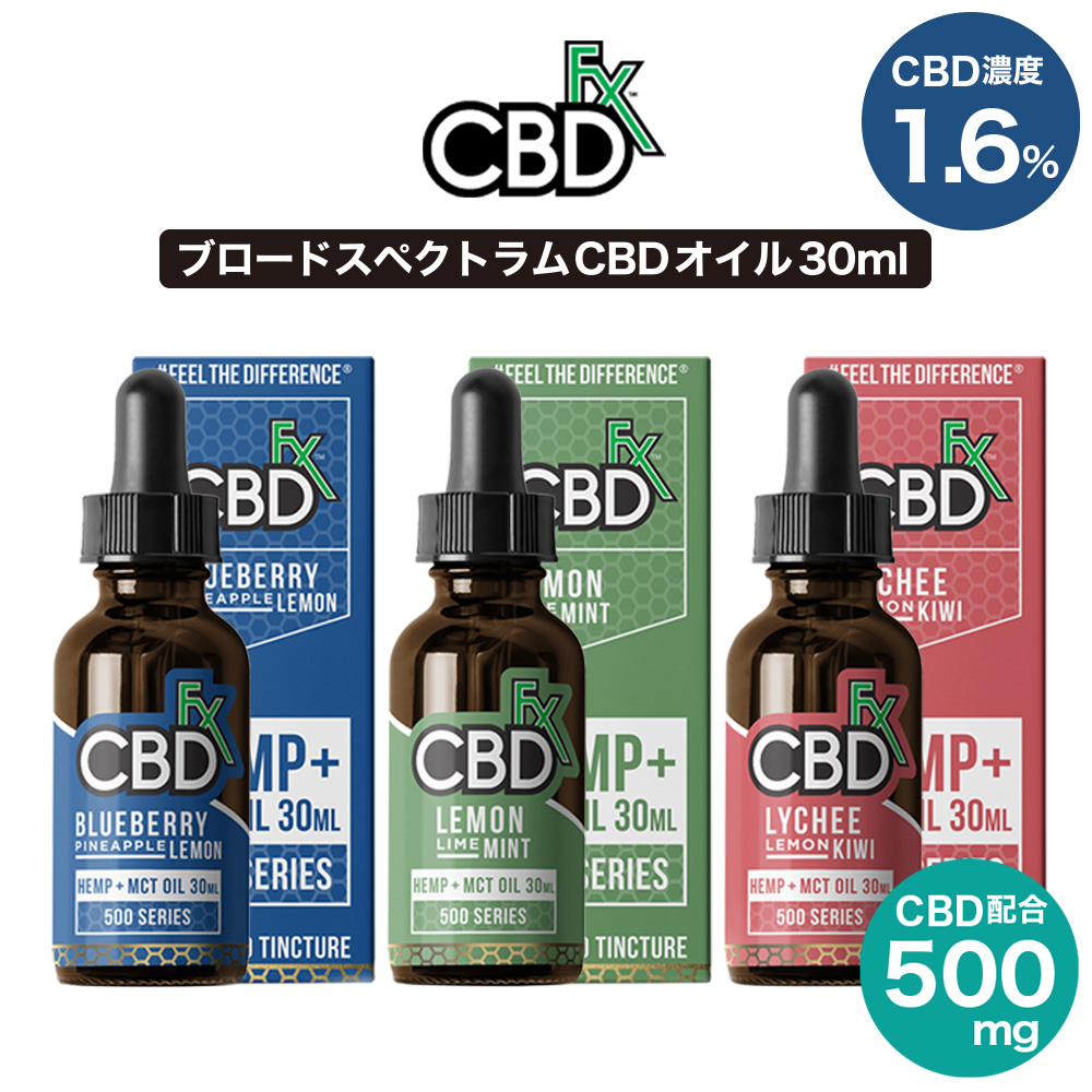 CBDオイル CBD fx 30ml CBD濃度1.66 CBD含有量500mg CBD部