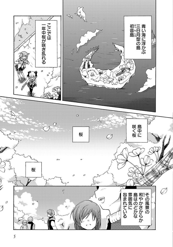 D.C.II Imaginary Future ～ダ・カーポII イマジナリーフューチャー～(1) 卯花つかさ/CIRCUS/雨野智晴