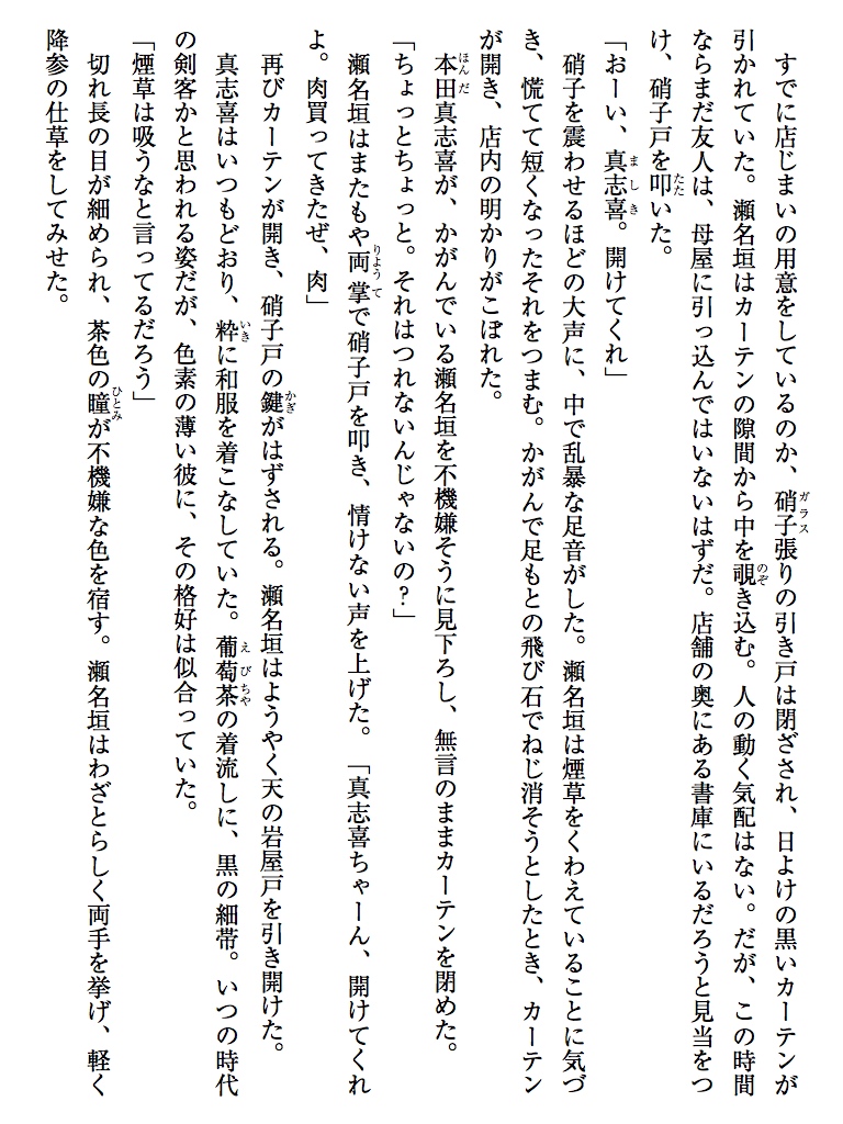 月魚 三浦しをん（角川文庫）：電子書籍ストア BOOK☆WALKER