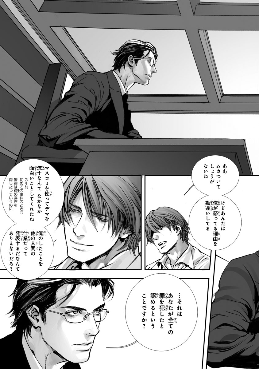 In These Words＜特別版＞ Guilt｜Pleasure（ビーボーイコミックスDX）：電子書籍ストア BOOK☆WALKER