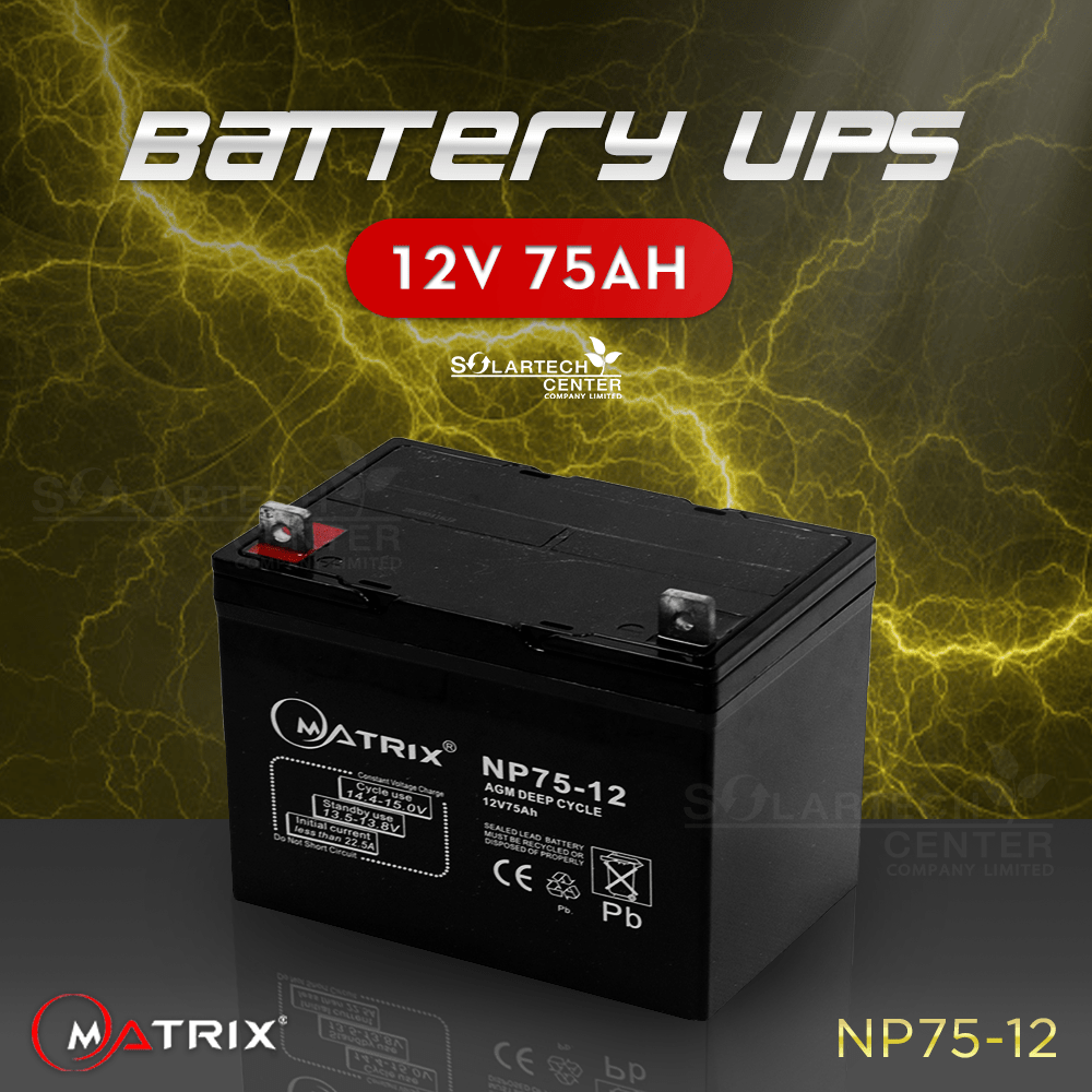 Battery UPS 12V 75AH 'NP7512' MATRIX ขายอุปกรณ์ติดตั้งโซล่าเซลล์ แผงโซล่าเซลล์ ปั๊มน้ําโซล่า
