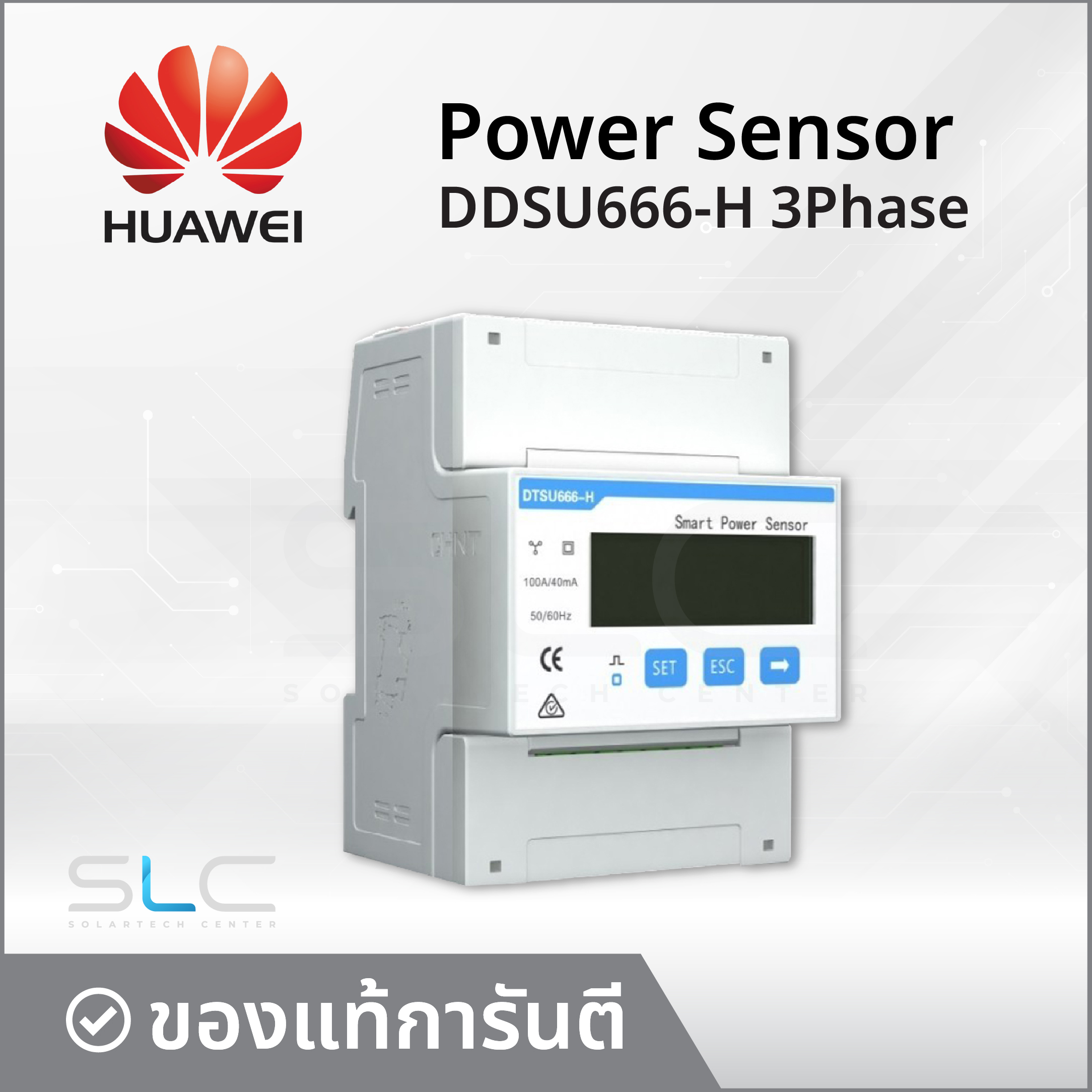 HUAWEI Power Sensor DTSU666-H 3Ph - ขายอุปกรณ์ติดตั้งโซล่าเซลล์ แผงโซ