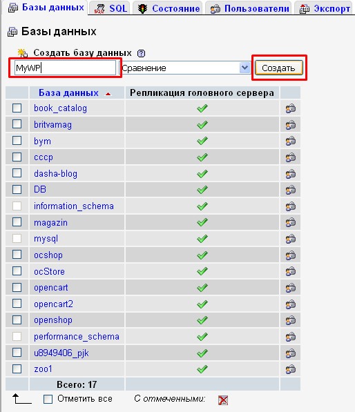 Список всех баз данных. Список баз. base поисковая система.