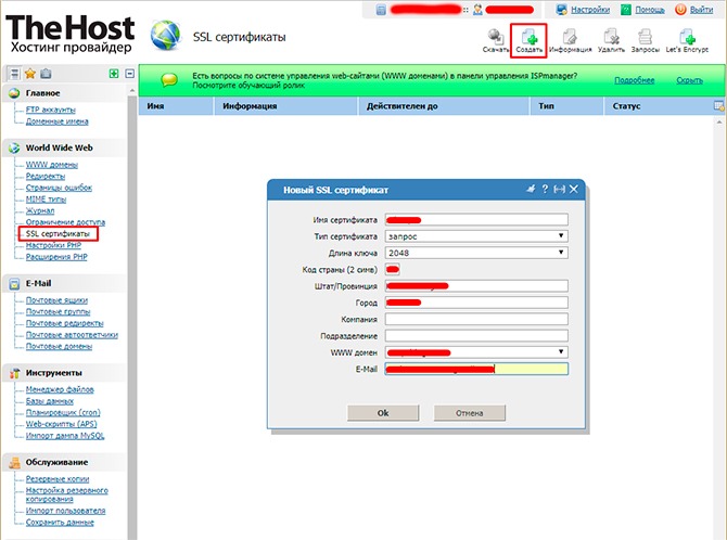 Хостинг ssl сертификат. Хостинг ssl сертификат