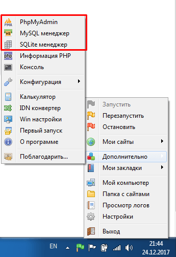 Openserver mysql. Openserver mysql