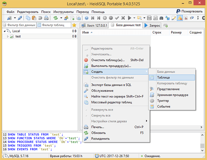 Openserver mysql. Open server интерфейс. бд опен сервер. open server panel +интерфейс. openserver запросы.