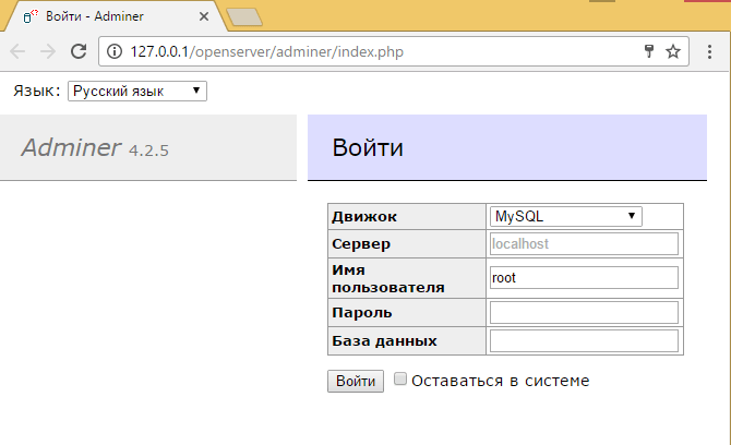 Php 8.2 openserver. Phpadminer. openserver установка. как войти в php adminer в openserver. как войти в php adminer.