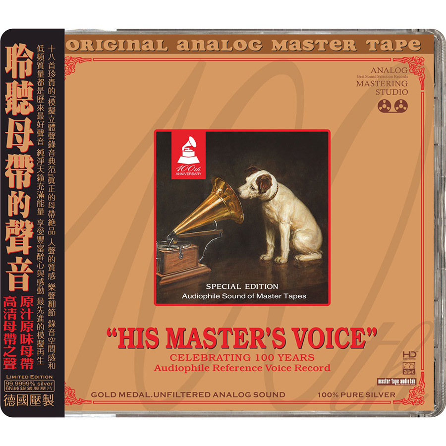Club CD Stacey Kent His Master's VoiceVoice Audiophile Reference