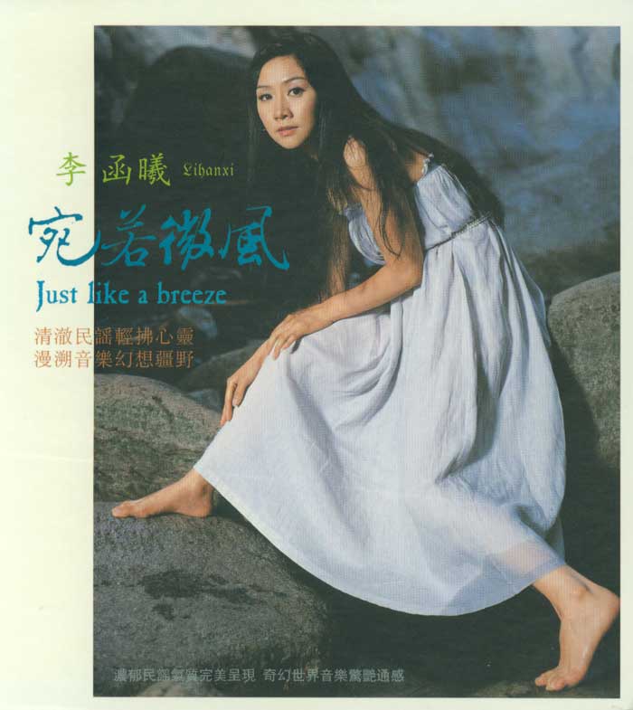 Club CD Li HanXi Just like a breeze
