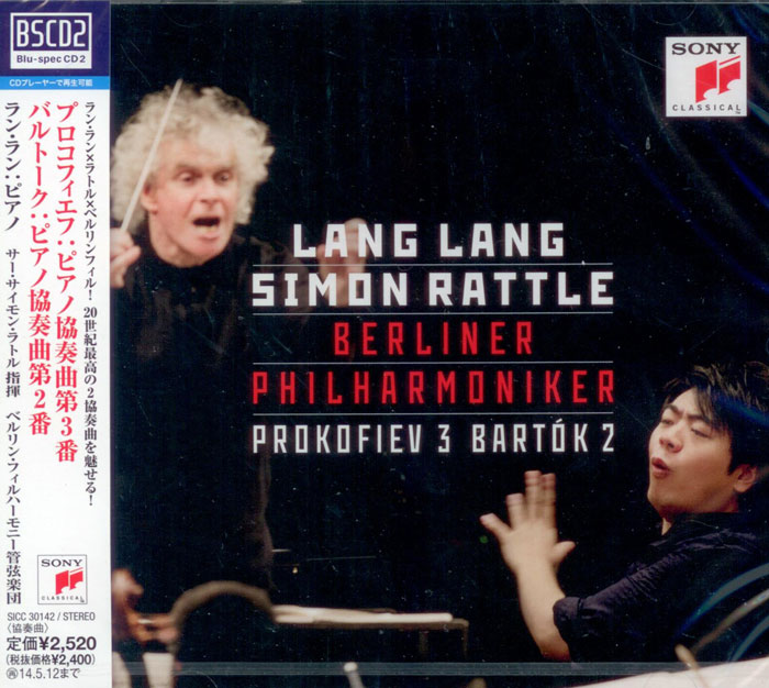 Club CD PROKOFIEV Piano Concerto No. 3 / Piano Concerto No. 2