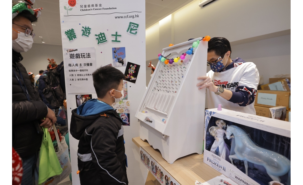 Having Fun in CCF Christmas Party! Children's Cancer Foundation