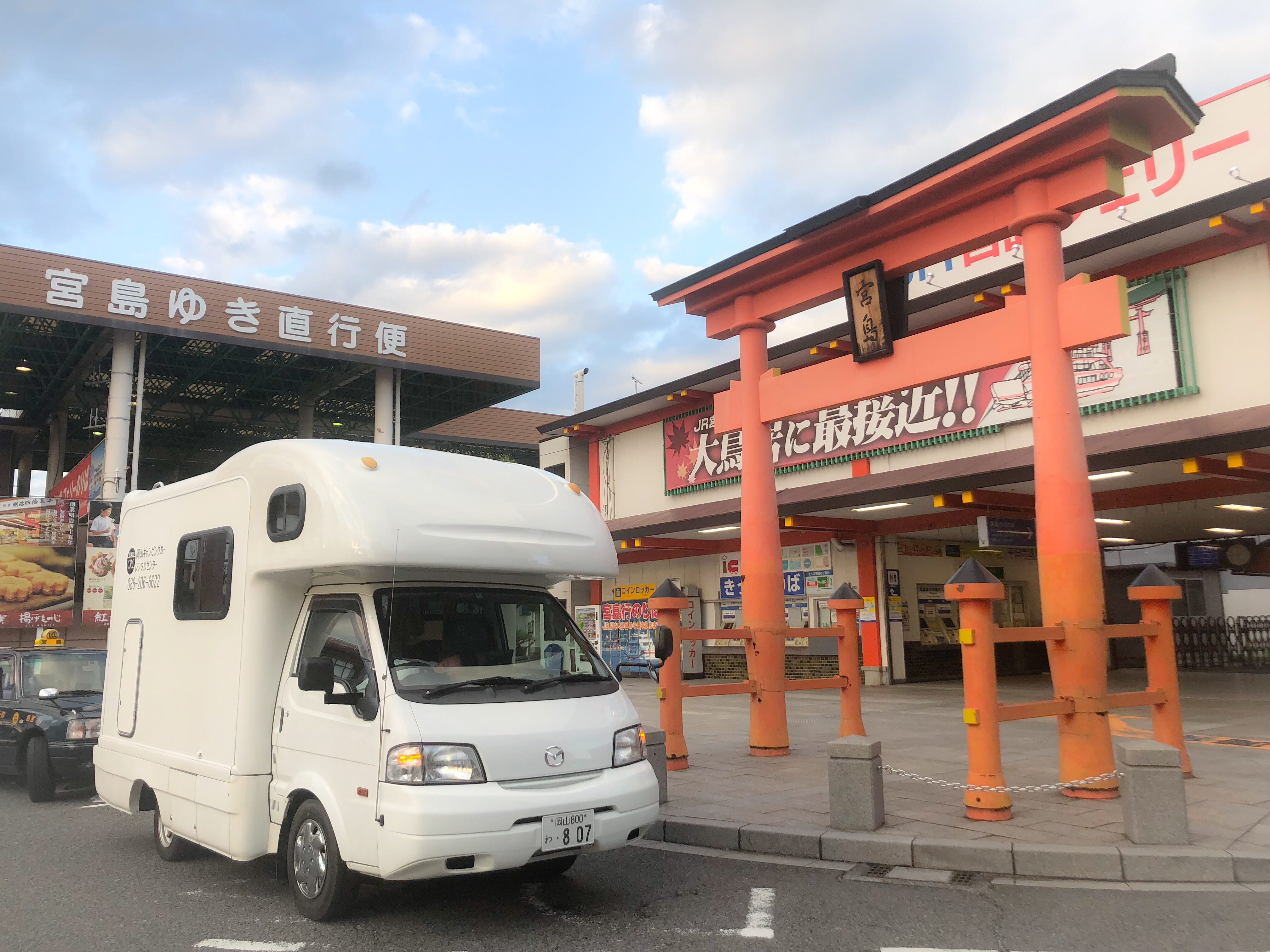 ジャパンキャンピングカーレンタルセンター 広島に新拠点！ 国内外から人気の観光地に待望オープン 瀬戸内海・しまなみ海道旅行にも