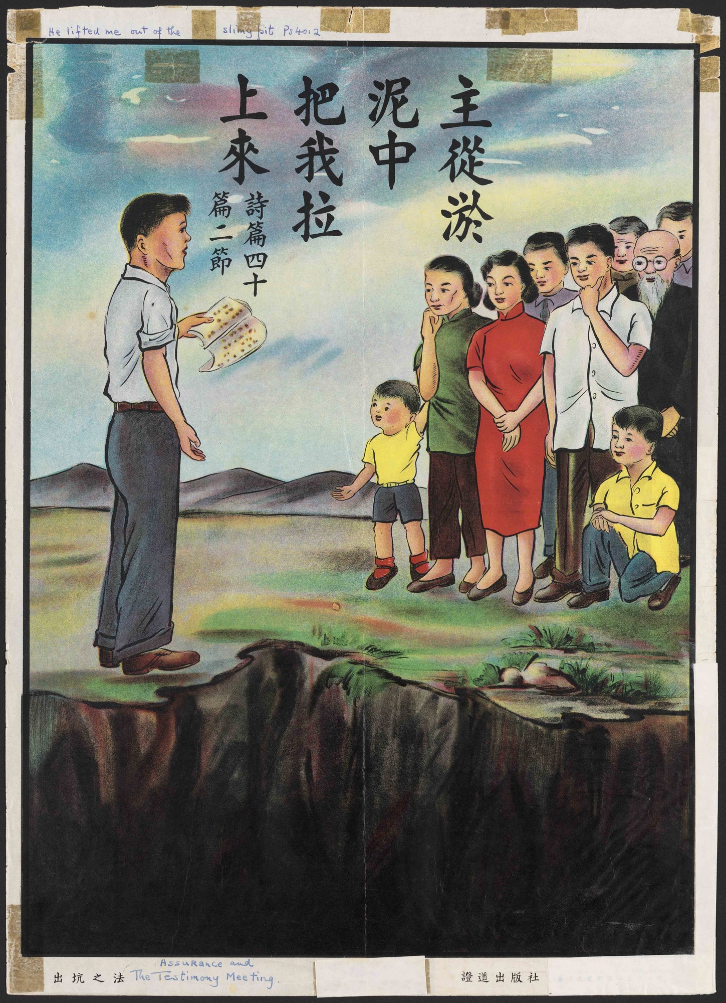 Big Character Poster