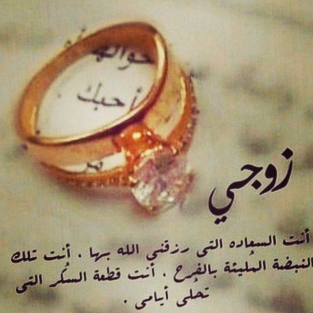 صور عيد زواج , اجمل صور احتفالية بعيد الزواج كيوت