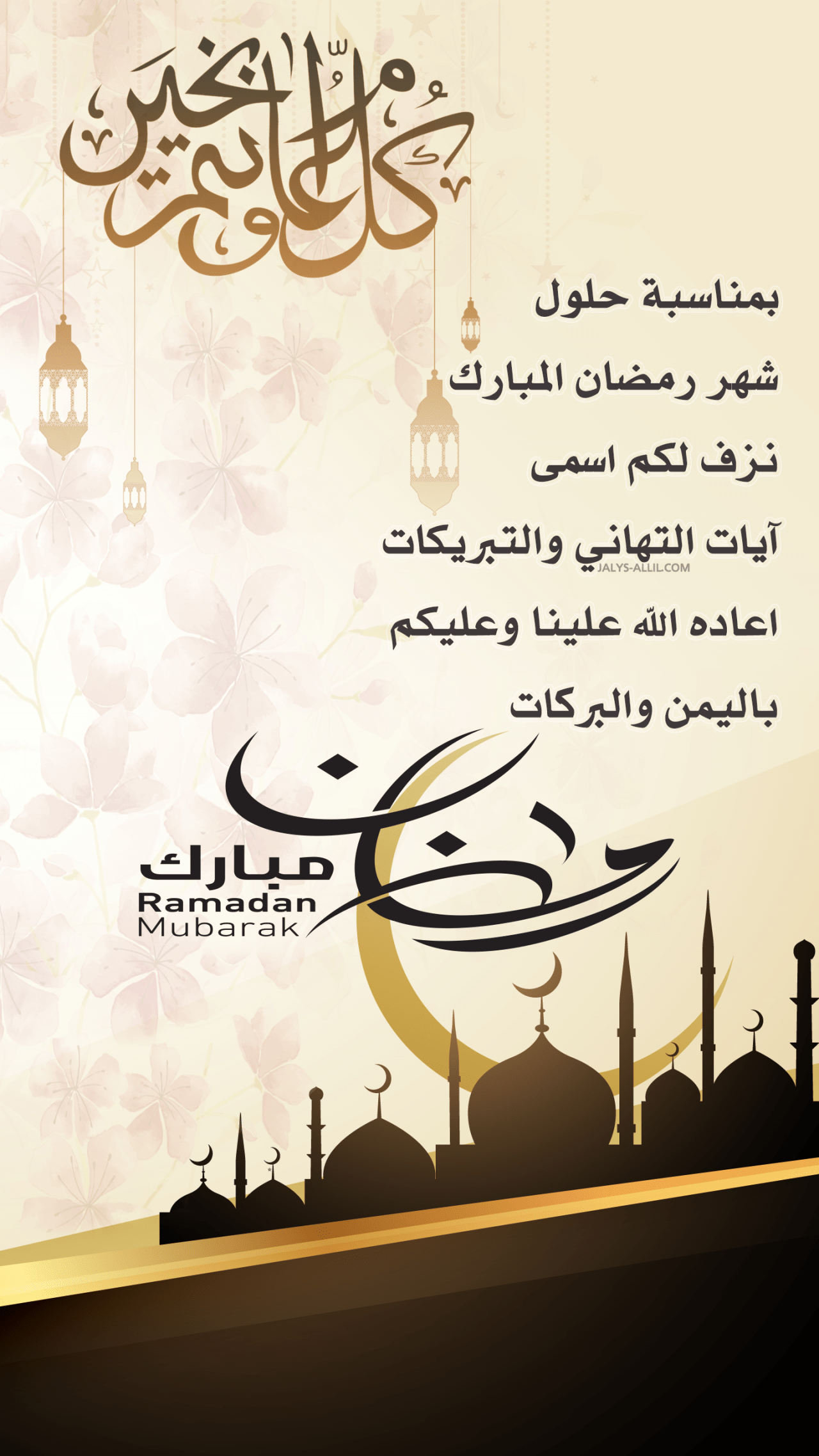 تهنئه برمضان , اجمل التهانى لشهر الخير كيوت