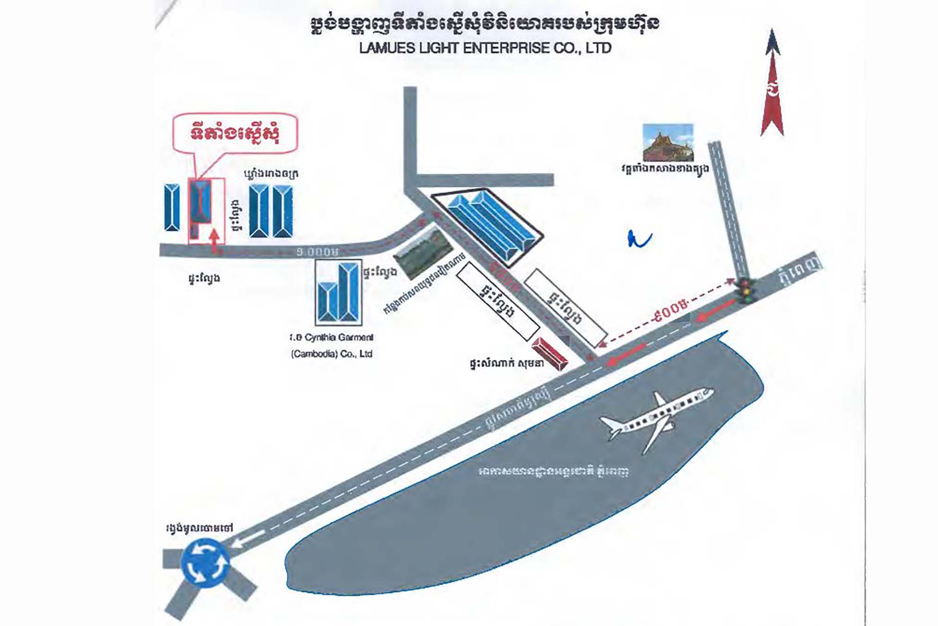 ៤“VENT DEST PHNOM PENH CLOTHING CO., LTD