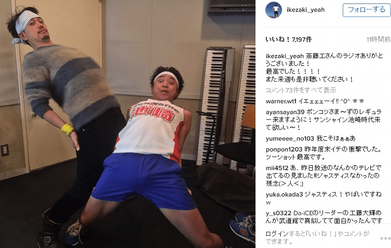画像 サンシャイン斎藤 斎藤工 とサンシャイン池崎の師弟2ショット セクシーイイイイイイイ Gungun Tree 画像 サンシャイン斎藤 斎藤工 とサンシャイン池崎の師弟2ショット セクシーイイイイイイイ Gungun Tree