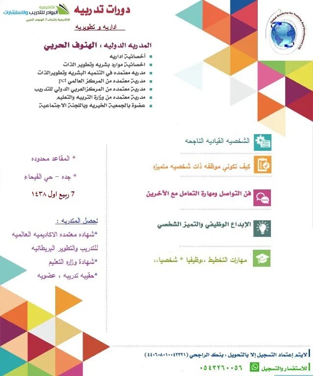 دورة صيانة الجوال بالرياض