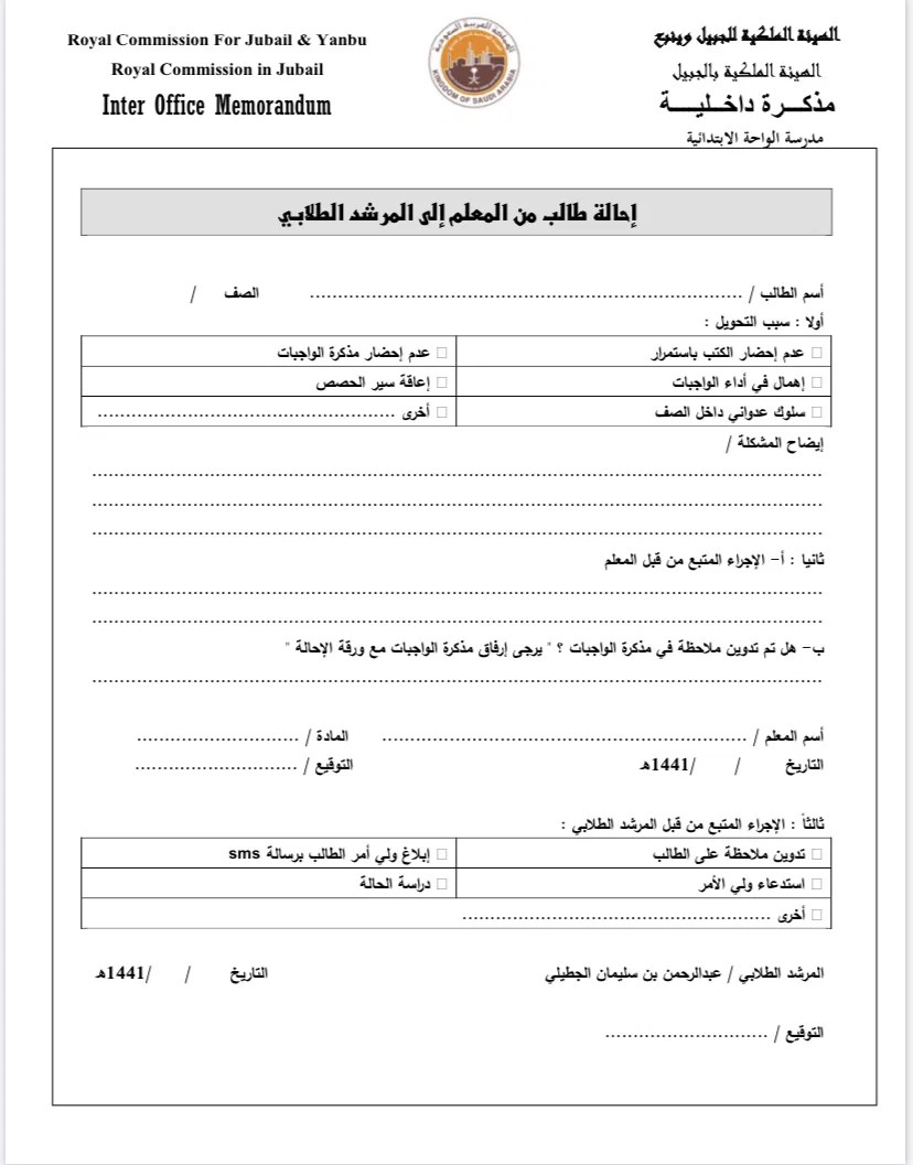 نموذج دراسة حالة طالب عدواني