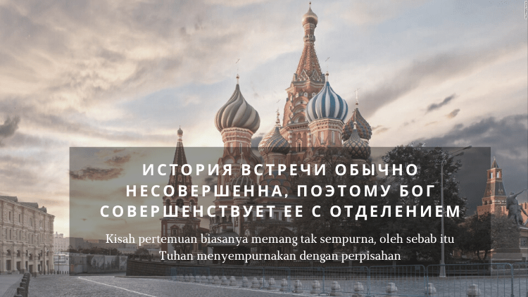 10 Pepatah Kuno Rusia Yang Ternyata Nggak Kalah Bijak Sama Nkcthi Pasti Jarang Kamu Denger Nih