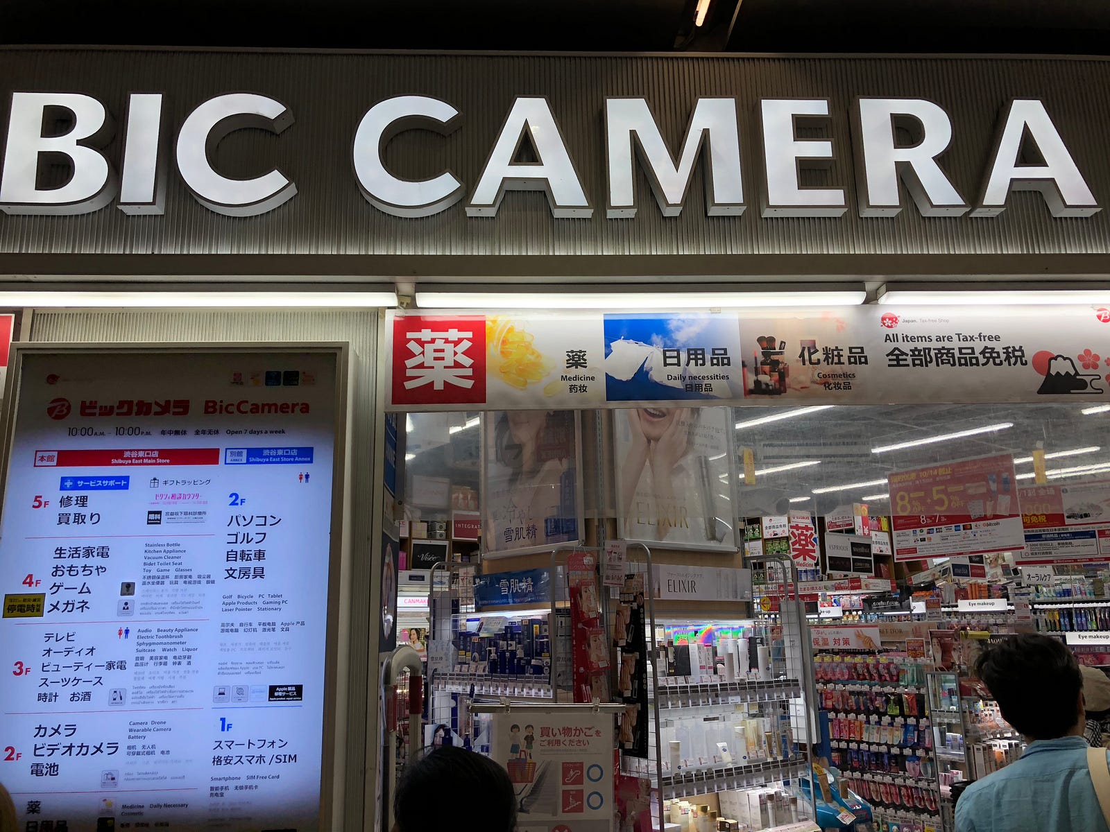5 Best Japanese Drugstores in Shibuya 2019 Japan Travel Guide JW Web