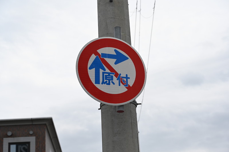 無料ダウンロード 道路 標識 クイズ 難しい 181169道路 標識 クイズ 難しい Jozirasutozzzt