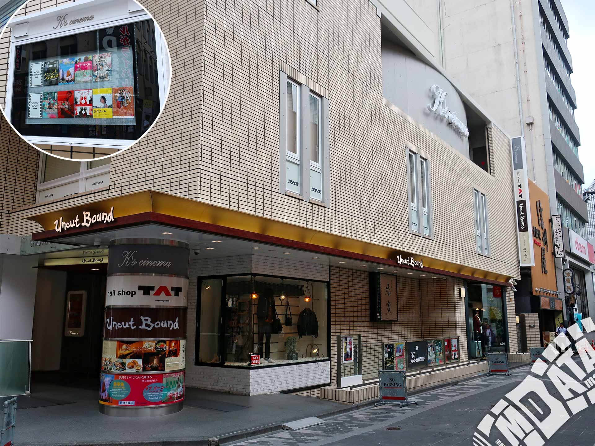 K’s cinema（東京都新宿区）