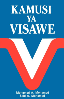 Kamusi YA Visawe/Swahili Dictionary of Synonyms = Swahili Dictionary of