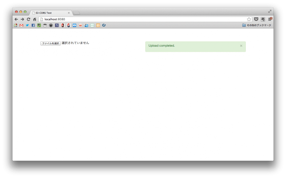 WebブラウザからAmazon S3に直接ファイルをアップロードする Developers.IO