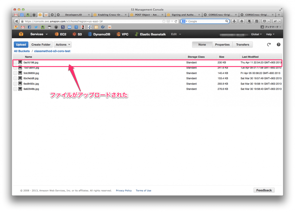WebブラウザからAmazon S3に直接ファイルをアップロードする Developers.IO