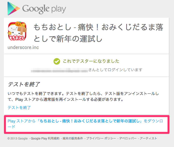 Google Play プロモーション 画像