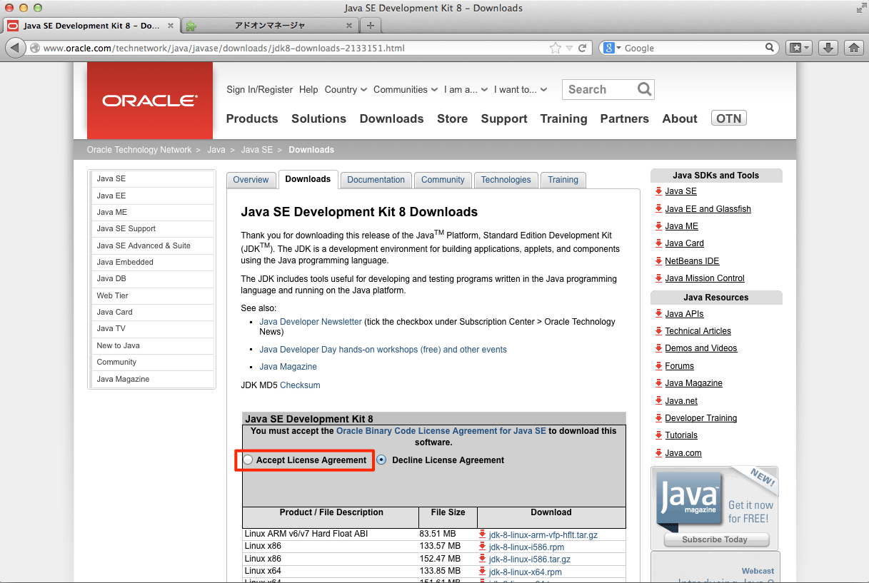 Oracle JDK 8 & Groovy2.2をAmazon EC2(Amazon Linux AMI)にインストールする