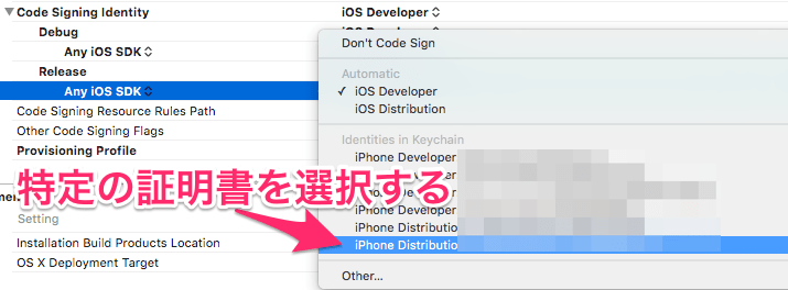 [Xcode] ipa ファイルを iPhone 実機にインストール出来ない場合の対処方法 DevelopersIO