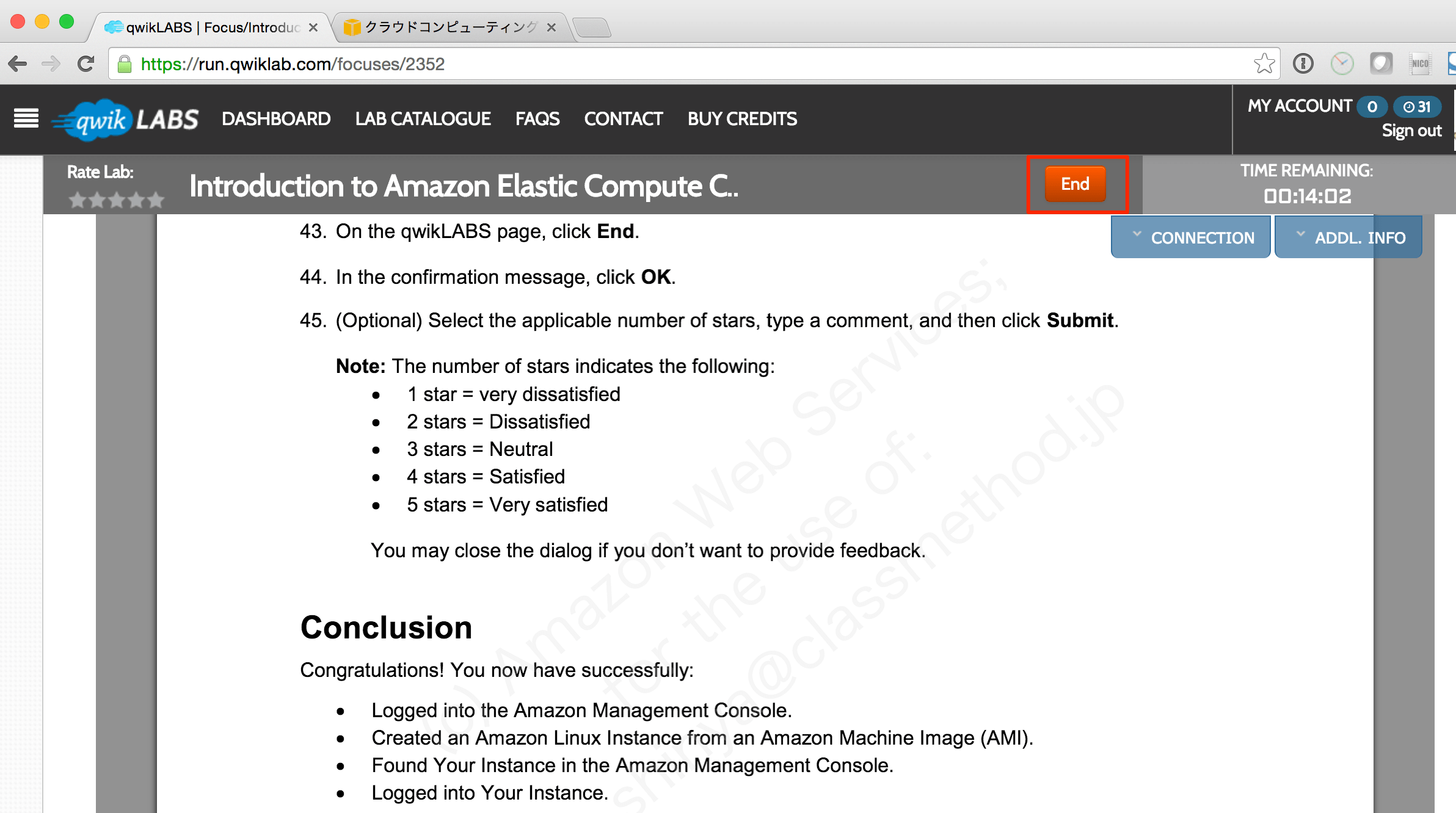 AWSオンラインラボ『qwikLABS』の月額55ドルですべてのラボが利用可能な「アドバンテージサブスクリプション」プランを試してみた DevelopersIO