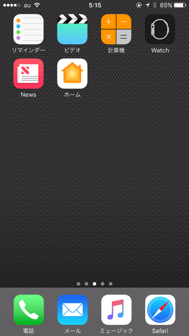[iOS 10] iOS 10からAppleのアプリも(一部)削除できるようになりました！ ｜ Developers.IO
