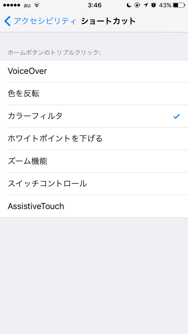 [iOS 10] iPhoneの画面をグレイスケールで表示する方法[動画あり] DevelopersIO