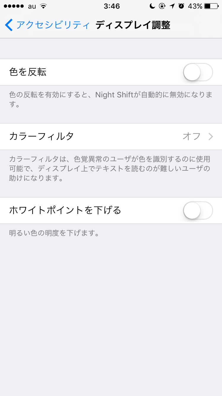 [iOS 10] iPhoneの画面をグレイスケールで表示する方法[動画あり] DevelopersIO