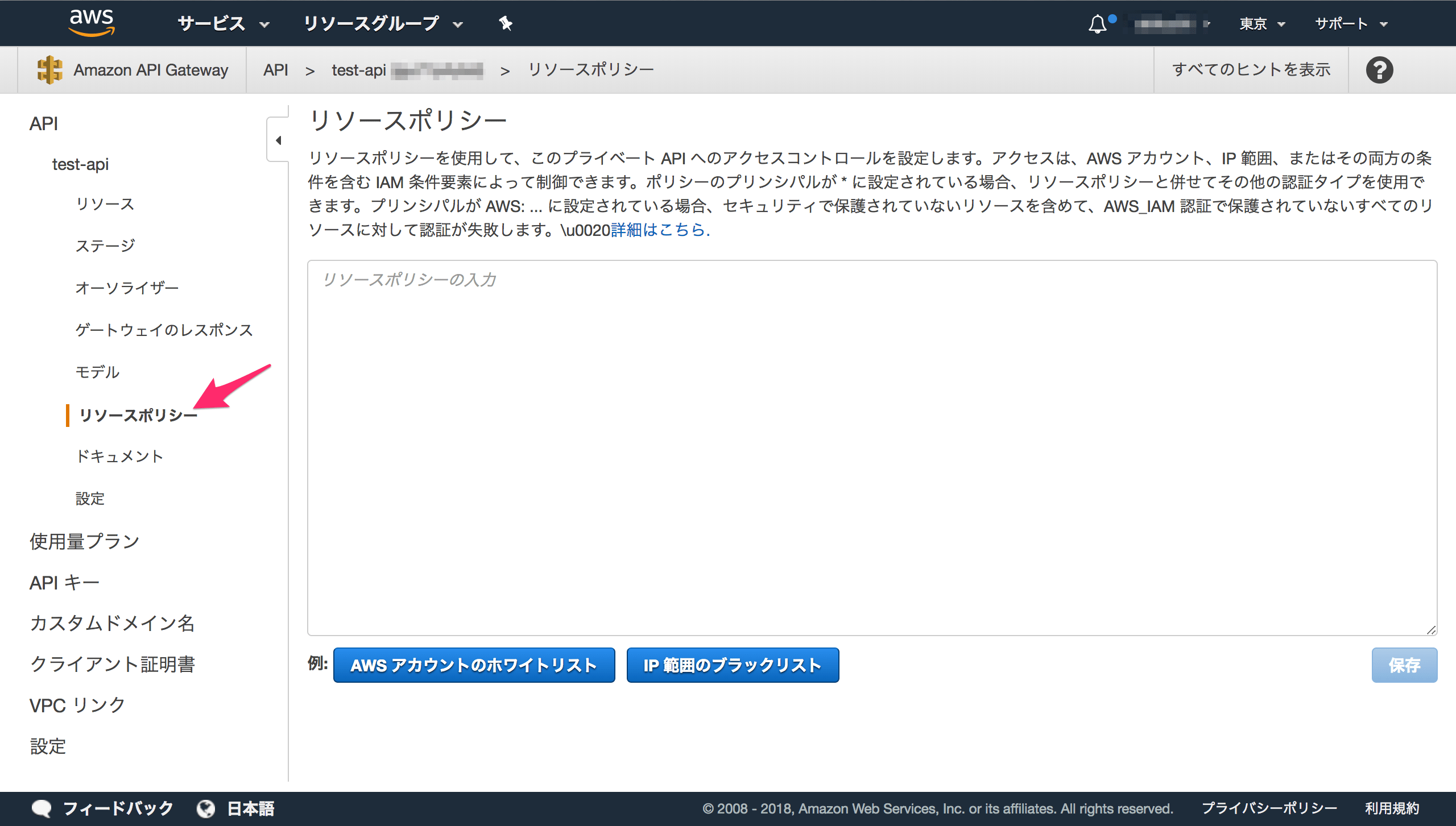 Ip制限 リスト 確認方法